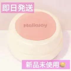 メロジョイ 旧スフレ ピンク クリーミークリーム 新品未使用 パウダー