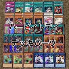 ファイアー・バード デッキパーツ ハッタールピア・クイーンルピア等々