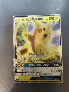 サトシのピカチュウGX SMD 30枚デッキ対戦セット サトシVSロケット団