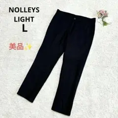 【美品】ノーリーズライト テーパードパンツ スラックス ウール オフィス L