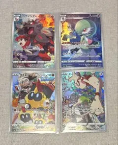 ポケモンカードゲーム CHR 4枚セット
