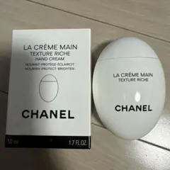 シャネルハンドクリーム