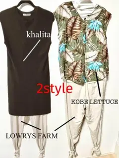 2スタイルSET ローリーズファーム パンツ ブラウス ニットワンピ レディース