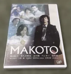 DVD MAKOTO 東山紀之