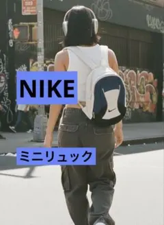 【00s】NIKE ミニリュック Y2K ネイビー×ホワイト レトロ