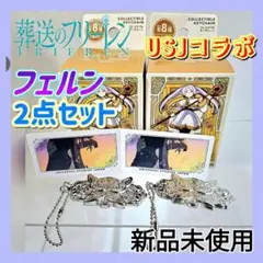 USJ限定 葬送のフリーレン ネックレスブレスレットセット - メルカリ