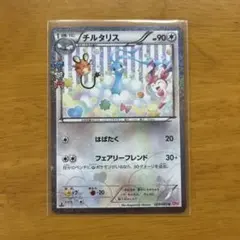 ピカチュウ 029/171 THE BEST OF XY 2017ほっぺすりすり - メルカリ