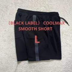〔BLACK LABEL〕 COOLMAX クールマックス ショートパンツのサムネイル