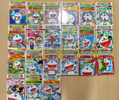 ドラえもんの学習シリーズ 30冊 社会ワールド 科学ワールド 小学館