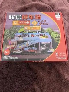 頭文字D 中山道 峠の釜めし 模型 CaDA ジオラマ パーキング おぎのや