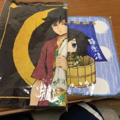 鬼滅の刃　ハンドタオル&フェイスタオル　義勇