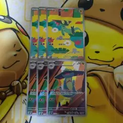 ドラメシヤ ドロンチ AR各3枚