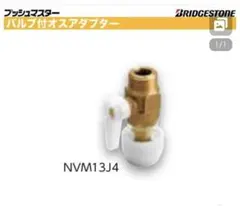 2025年最新】nvm13j4の人気アイテム - メルカリ
