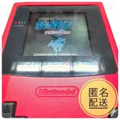 【動作確認済】ゲームボーイカラー 本体 レッド GBC 匿名配送