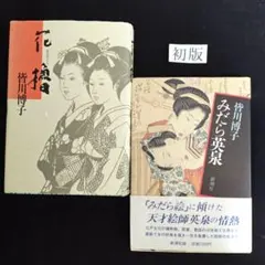 ツキコ様 リクエスト 2点 まとめ商品