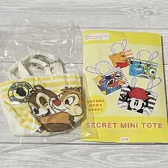 新品 ディズニー ストア シークレット ミニ トート チップ と デール