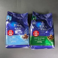 AGF ちょっと贅沢な珈琲店 レギュラーコーヒー　250g 2種2袋セットのサムネイル