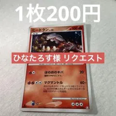 ひなたろす様 リクエスト 4点 まとめ商品