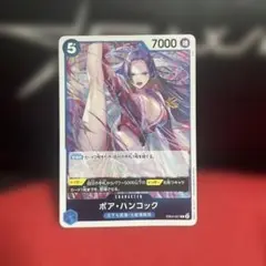 ボア・ハンコック 10000 パワー 9 コスト - メルカリ