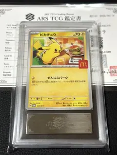 2026年最新】ピカチュウ プロモ psa9の人気アイテム - メルカリ