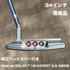 スコッティキャメロン スペシャルセレクト ニューポート 2.5 極美品のサムネイル
