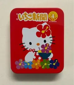 サンリオ いちご新聞 ハローキティ スリーコインズ 缶入りステッカー