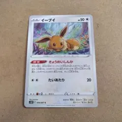 ポケモンカード イーブイ 007/015 2005年 - メルカリ