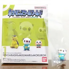 ポケモン スケールワールド ヒスイ地方 ミジュマル