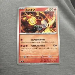 ホウオウ U MEGA 拡張パック ニンジャスピナー 010/083 - メルカリ