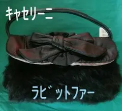 キャセリーニ　ラビット　ハンドバックのサムネイル