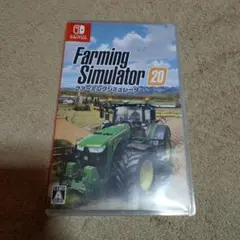 ファーミングシミュレーター20