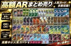 ポケモンカード 高額AR CHRまとめ売り 100枚セット キラ ホロ 引退品②