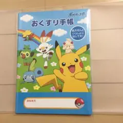ポケモン えにっき シールつき ベストウィッシュ - メルカリ