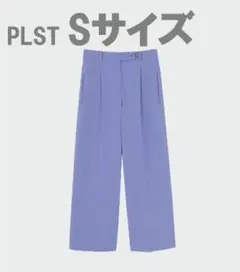 【専用】PLST ハイストレッチリネンミックスタックワイドパンツ Sサイズ