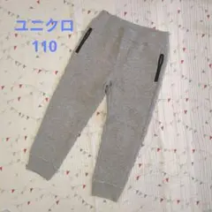 UNIQLO グレー 長ズボン 110