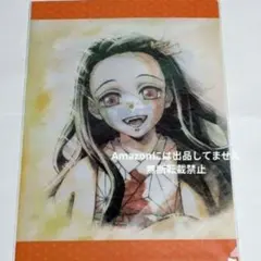 鬼滅の刃 提供イラストクリアファイル 刀鍛冶の里編 繋いだ絆 竈門禰豆子