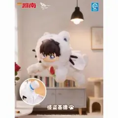 名探偵コナン 中国限定 猫猫（meow）シリーズ ぬいぐるみ 安室透