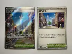 ポケモンカード ミアレシティ 2枚 SR U スタジアム トレーナーズ