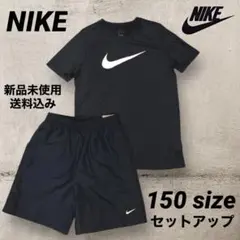 NIKE SWOOSH Tシャツ 短パン セットアップ 150サイズ 新品未使用