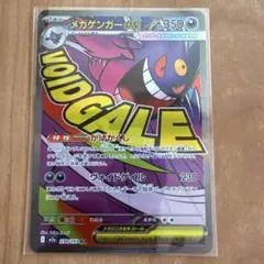 メガゲンガーex MA MEGA ハイクラスパック MEGAドリームex 23…