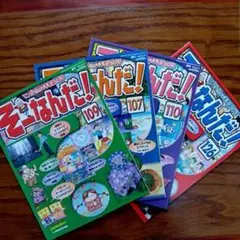 週刊そーなんだ！マンガでわかる不思議の科学 4冊セット