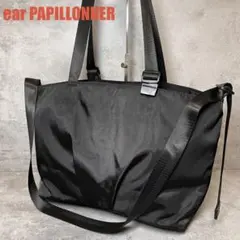 ear PAPILLONNER アジャスタートートバッグ 横型 黒 2way