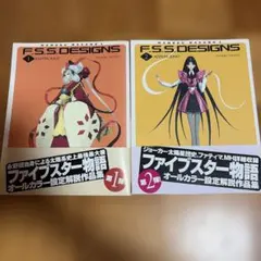 ファイブスター物語 1巻1998 edition 2巻2005edition - メルカリ