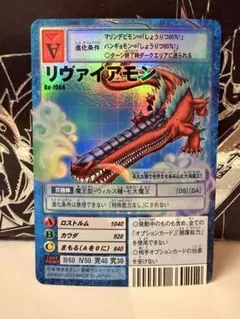 旧 デジモンカード リヴァイアモン 2003年 Bo-1064 デジモン ① - メルカリ