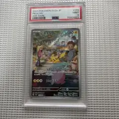 ピカチュウ AR SV2a ポケモンカード151 173/165