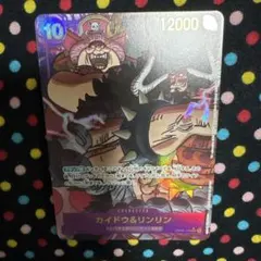 カイドウ＆リンリン SEC パラレル OP08-119