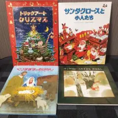 トリックアートクリスマス/チャレンジミッケ！1 セット - メルカリ