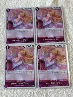 ワンピースカード R シャーロットプリン4枚