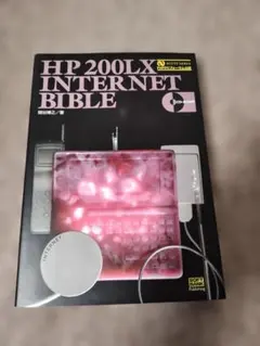 2025年最新】hp 200lxの人気アイテム - メルカリ