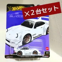 ホットウィール 2台セット カーカルチャー シルエット RWB ポルシェ 930